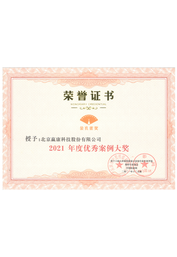 北京环球影城荣获2021年度优秀案例大奖