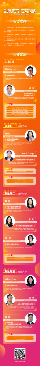 2022北京间采峰会将于8月19日召开！最新议程发布，众多专业大咖出席分享！