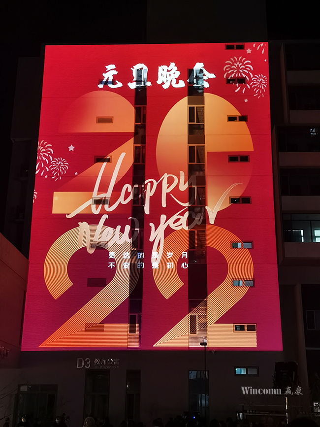 北影怀柔新校区双喜同庆,赢康科影达参与北影跨年投影秀 北影怀柔新校区双喜同庆,赢康科影达参与北影跨年投影秀