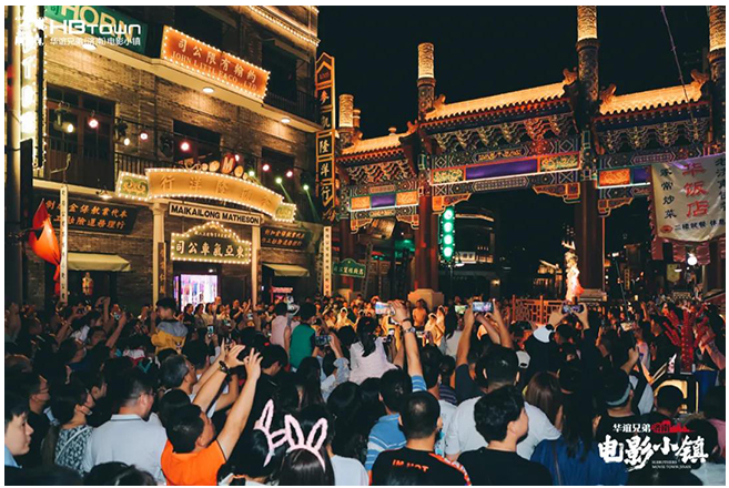 赢康为华谊兄弟(济南)电影小镇打造夜游主题体验项目 赢康为华谊兄弟(济南)电影小镇打造夜游主题体验项目