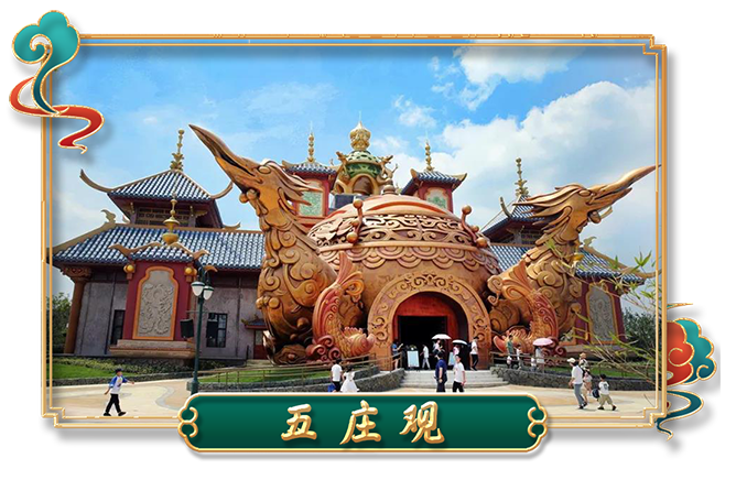 淮安西游乐园正式开园,赢康带您探索经典神魔小说世界 淮安西游乐园正式开园,赢康带您探索经典神魔小说世界