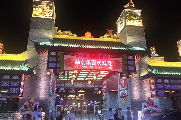 广州融创乐园