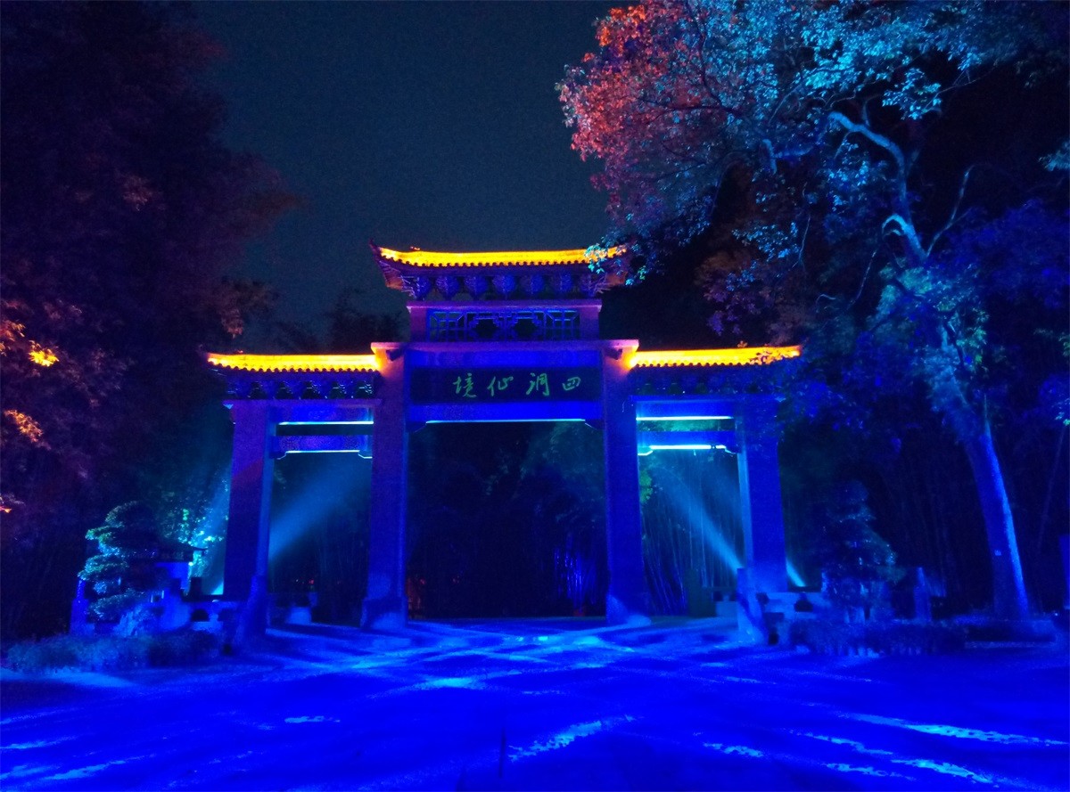 贵州《四洞仙境》奇幻夜游