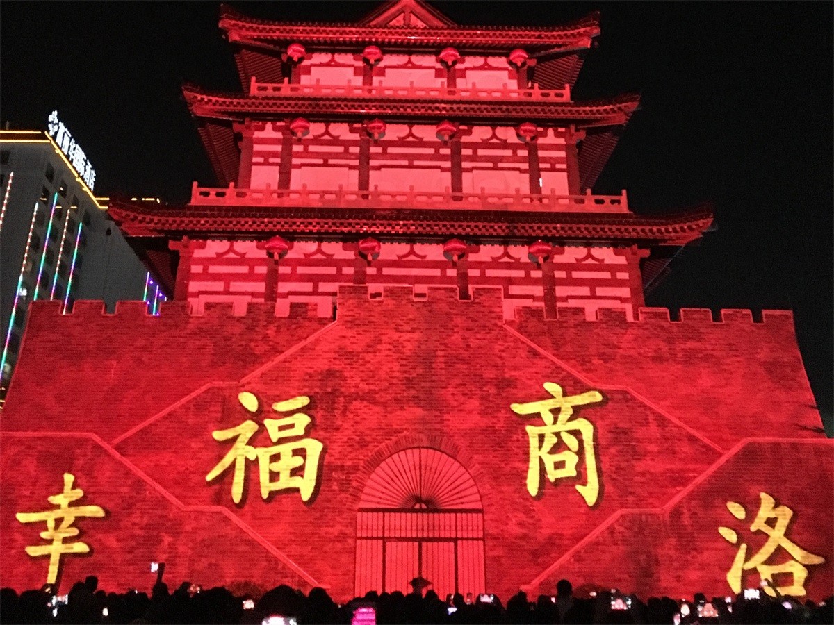 陕西商洛丹鹤楼广场投影秀