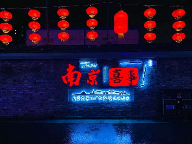 360°全沉浸演出惊艳上演,《南京喜事》成为南京文化新名片 360°全沉浸演出惊艳上演,《南京喜事》成为南京文化新名片