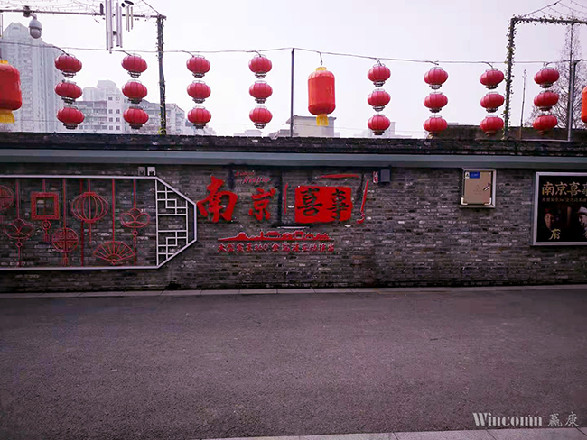 360°全沉浸演出惊艳上演,《南京喜事》成为南京文化新名片 360°全沉浸演出惊艳上演,《南京喜事》成为南京文化新名片