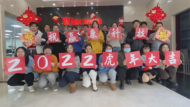 新赢康，新气象，赢康科技2022线上年会成功召开