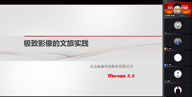 2021SHOWTECH展示科技大会云端开幕,赢康科技在大会论坛发表演讲 2021SHOWTECH展示科技大会云端开幕,赢康科技在大会论坛发表演讲