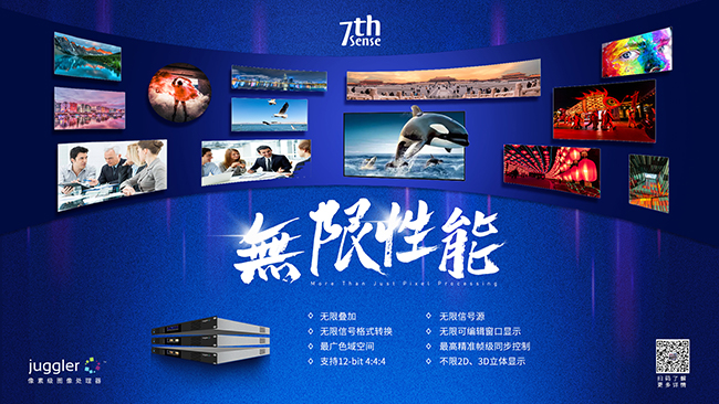 世界5G大会开幕,赢康“5G+看见”创新显示方案亮相 世界5G大会开幕,赢康“5G+看见”创新显示方案亮相