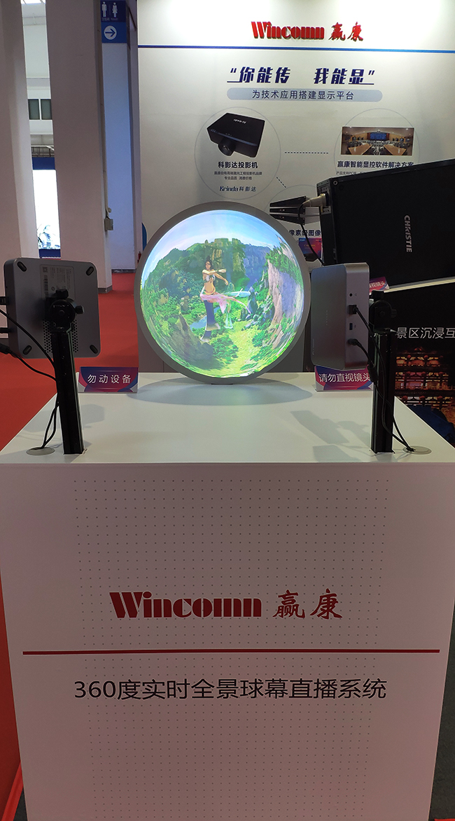 世界5G大会开幕,赢康“5G+看见”创新显示方案亮相 世界5G大会开幕,赢康“5G+看见”创新显示方案亮相