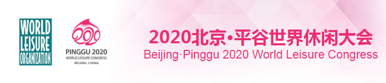 赢康夜游产品“神兽乐园”参展平谷世界休闲大会 赢康夜游产品“神兽乐园”参展平谷世界休闲大会