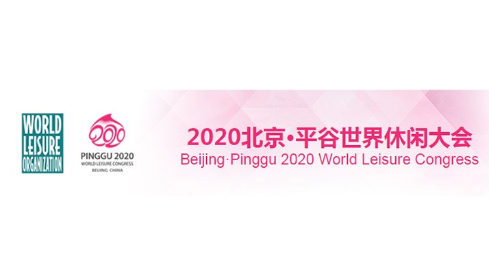 赢康夜游产品“神兽乐园”参展平谷世界休闲大会