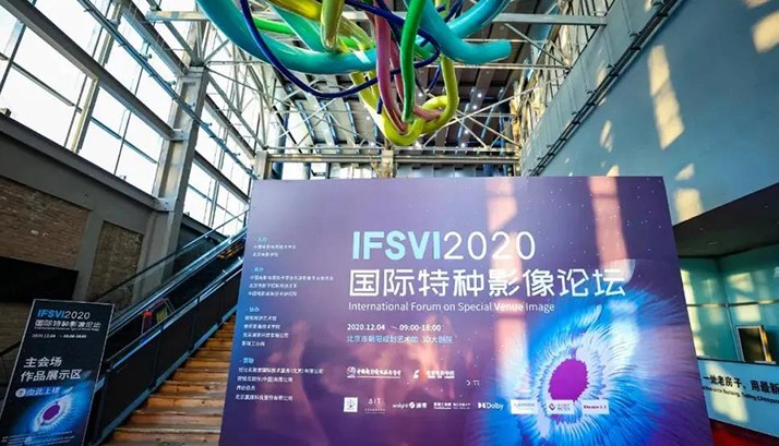 国际特种影像论坛开幕，赢康科技发表主题演讲
