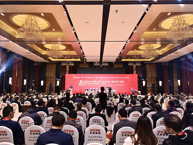 赢康科技受邀参加第十届照明设计师交流年会 赢康科技受邀参加第十届照明设计师交流年会