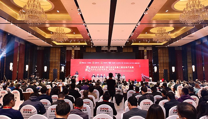 赢康科技受邀参加第十届照明设计师交流年会