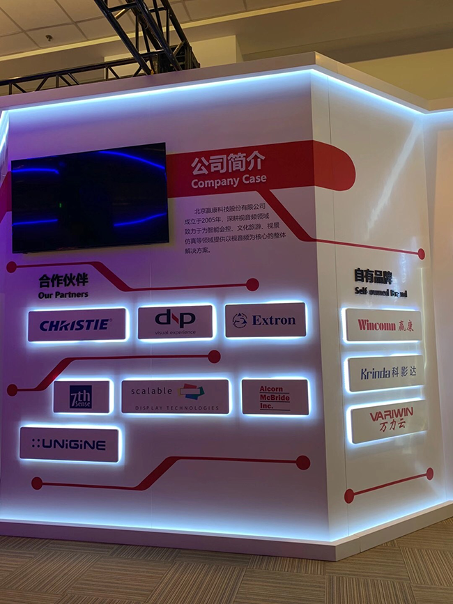 InfoComm China 2020开展,赢康创新产品引人注目 InfoComm China 2020开展,赢康创新产品引人注目