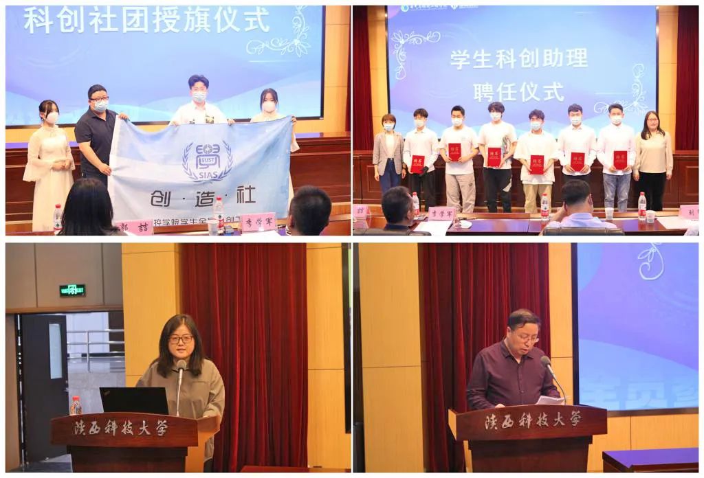 铭濠杯-陕西科技大学电控学院举办首届大学生“全员科创”大赛 铭濠杯-陕西科技大学电控学院举办首届大学生“全员科创”大赛