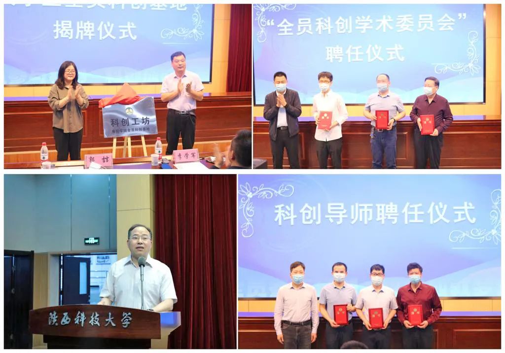 铭濠杯-陕西科技大学电控学院举办首届大学生“全员科创”大赛 铭濠杯-陕西科技大学电控学院举办首届大学生“全员科创”大赛