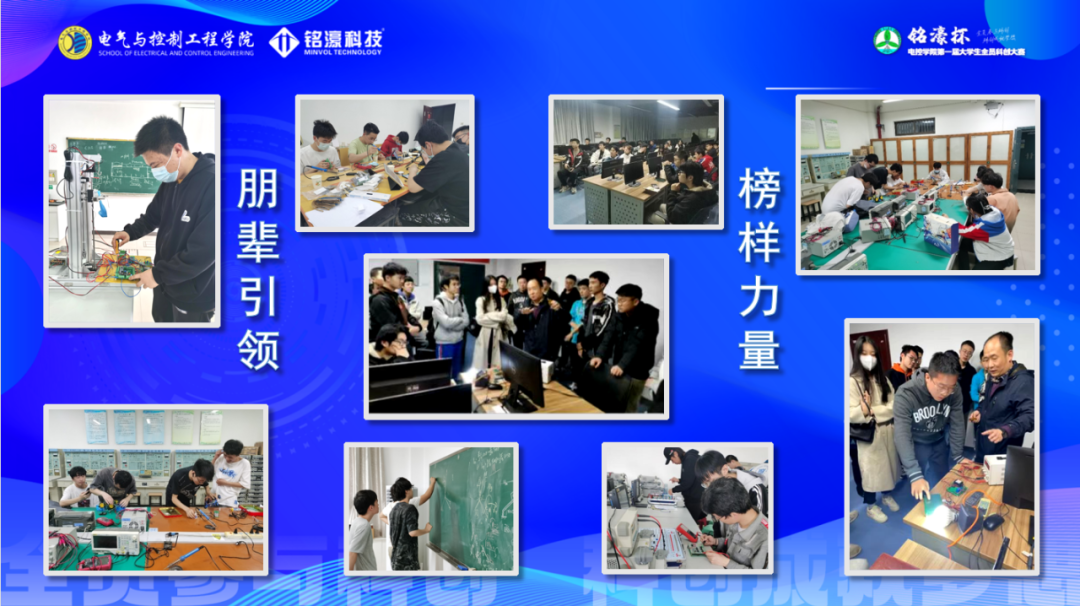 铭濠杯-陕西科技大学电控学院举办首届大学生“全员科创”大赛