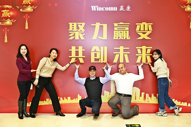 聚力赢变，共创未来，赢康2020年会暨动员大会圆满举办
