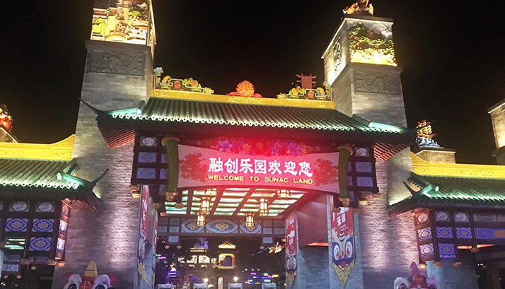 广州融创乐园开业，赢康技术服务助力盛夏狂欢