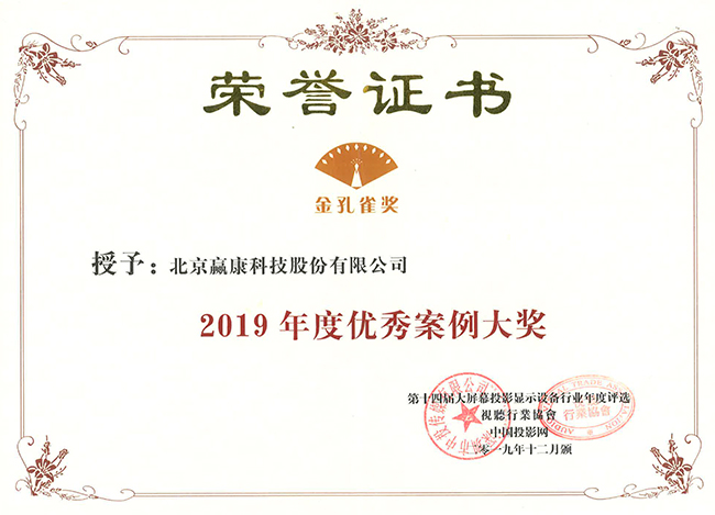 赢康获得中国视听行业两项大奖