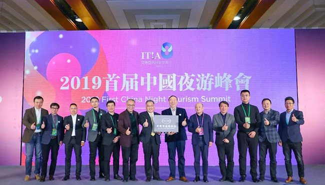 首届中国夜游峰会成功举办,赢康在会上发表观点 首届中国夜游峰会成功举办,赢康在会上发表观点