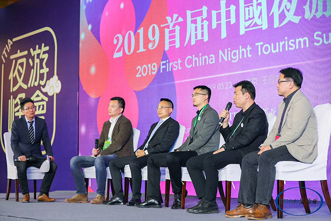 首届中国夜游峰会成功举办,赢康在会上发表观点 首届中国夜游峰会成功举办,赢康在会上发表观点