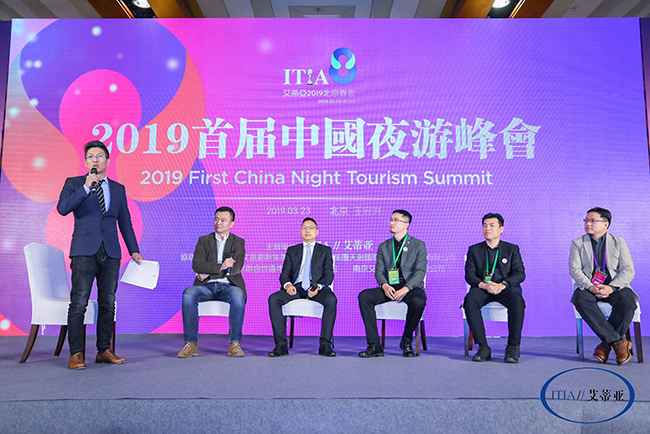 首届中国夜游峰会成功举办,赢康在会上发表观点 首届中国夜游峰会成功举办,赢康在会上发表观点