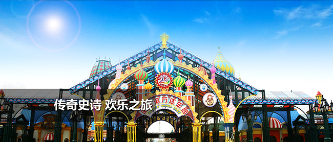 赢康助哈尔滨万达乐园成就影音科技之美 赢康助哈尔滨万达乐园成就影音科技之美