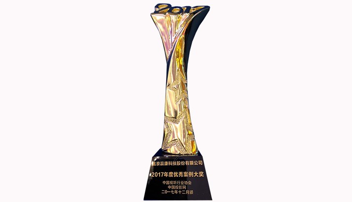 赢康获得两项中国大屏幕投影行业年度奖项