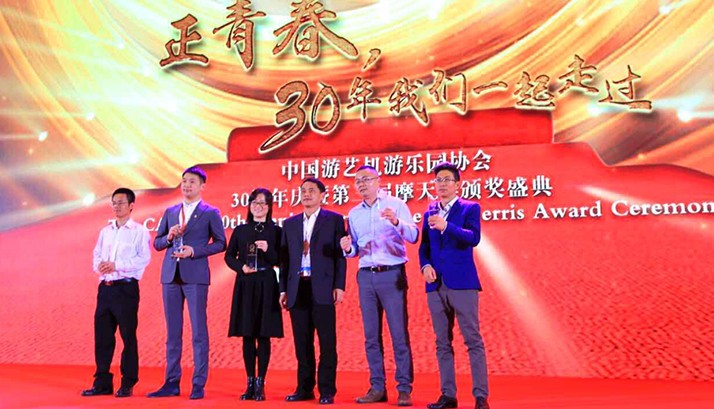 赢康荣获游乐行业摩天奖