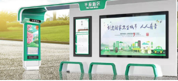 值得信任的电子站牌