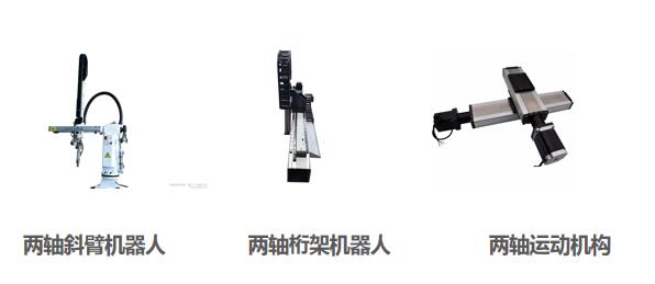桁架机械手控制系统