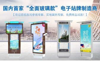 智能站牌的主要优点有哪些