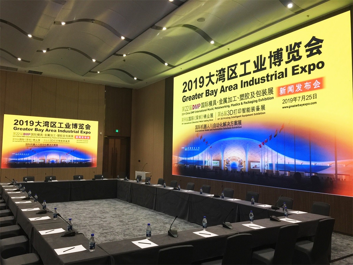 深圳会展中心集群会议室