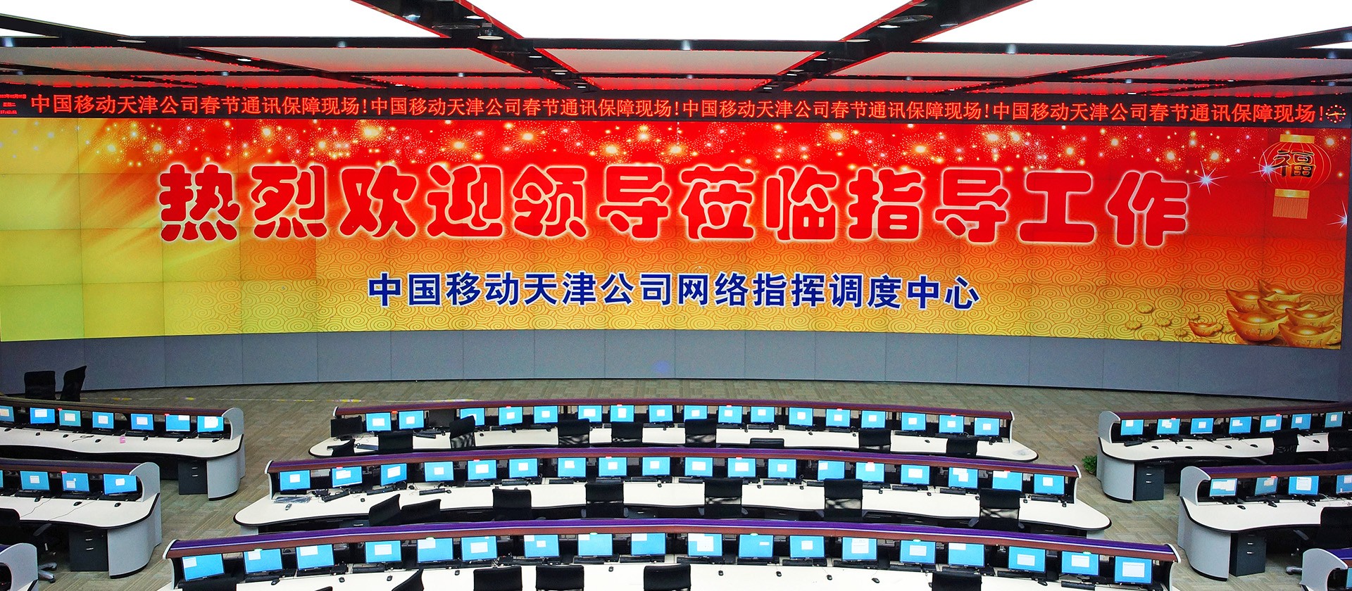 网控中心