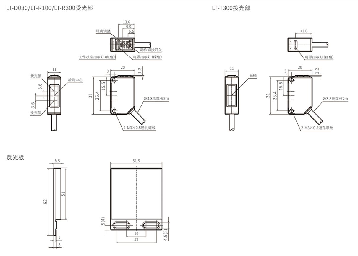 LT系列 激光传感器