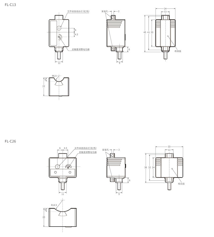 FL-C系列 液位传感器