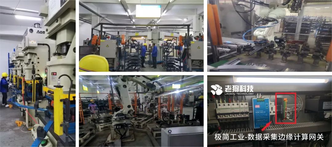 项目案例 I 老狗科技助力汽配生产企业实现数字化转型