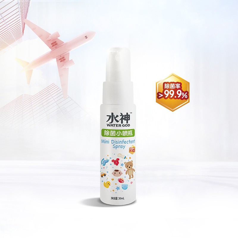 水神除菌小喷瓶30ml