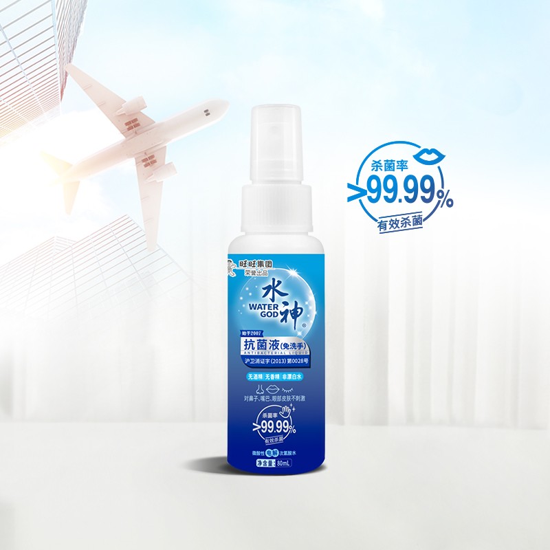 水神抗菌液 (免洗手) 80ml