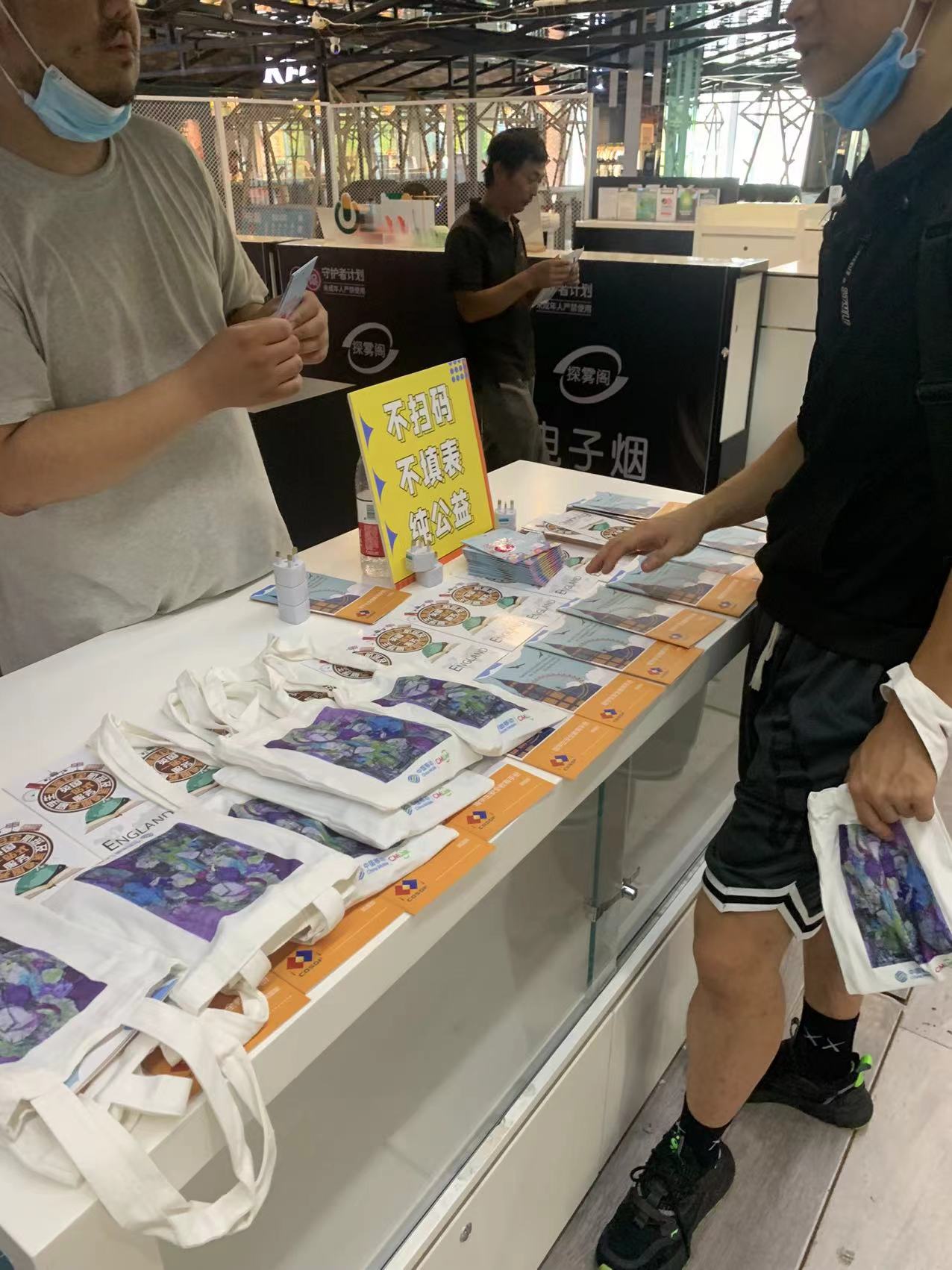 留学生安全教育公益项目