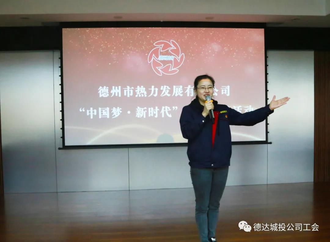 【权属公司动态】德州热力发展有限公司开展开展“中国梦 新时代 跟党走”百姓宣讲活动选拔赛