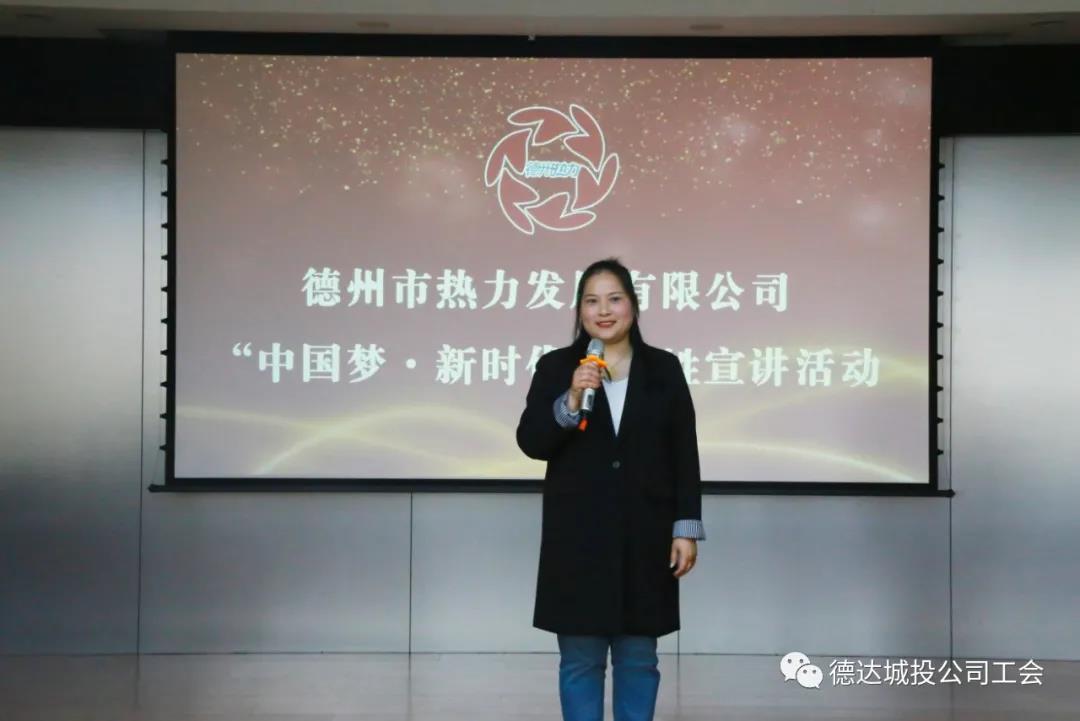 【权属公司动态】德州热力发展有限公司开展开展“中国梦 新时代 跟党走”百姓宣讲活动选拔赛