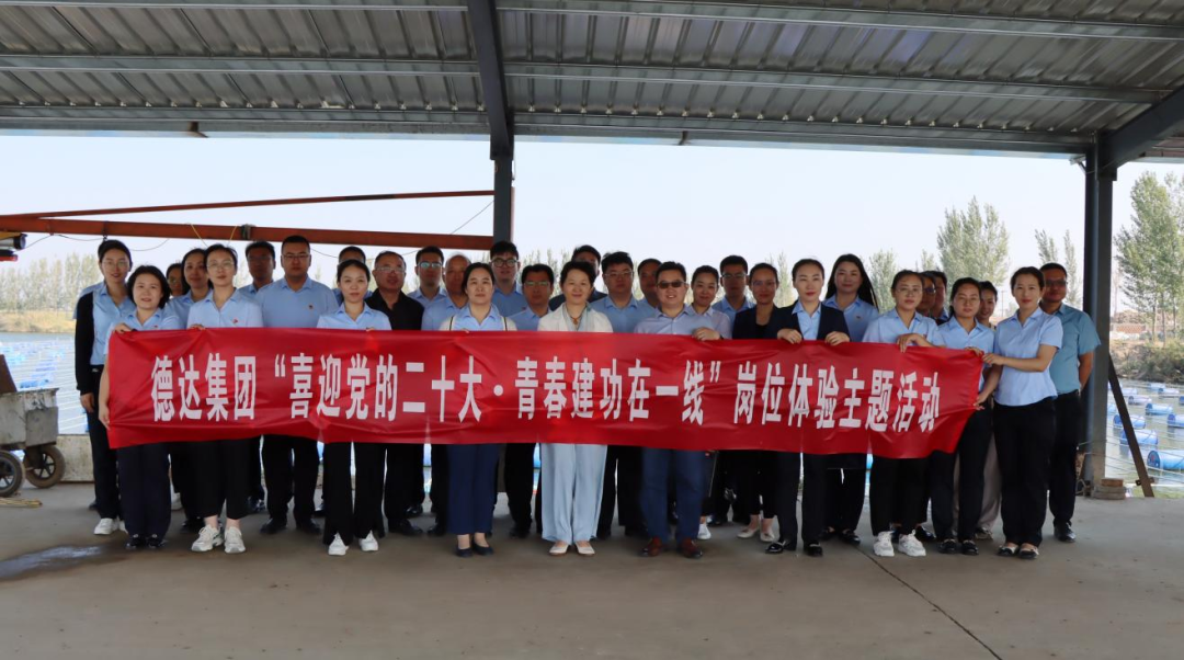 德达集团开展“红色大讲堂”第六期暨“喜迎党的二十大·青春建功在一线”岗位体验活动 德达集团开展“红色大讲堂”第六期暨“喜迎党的二十大·青春建功在一线”岗位体验活动