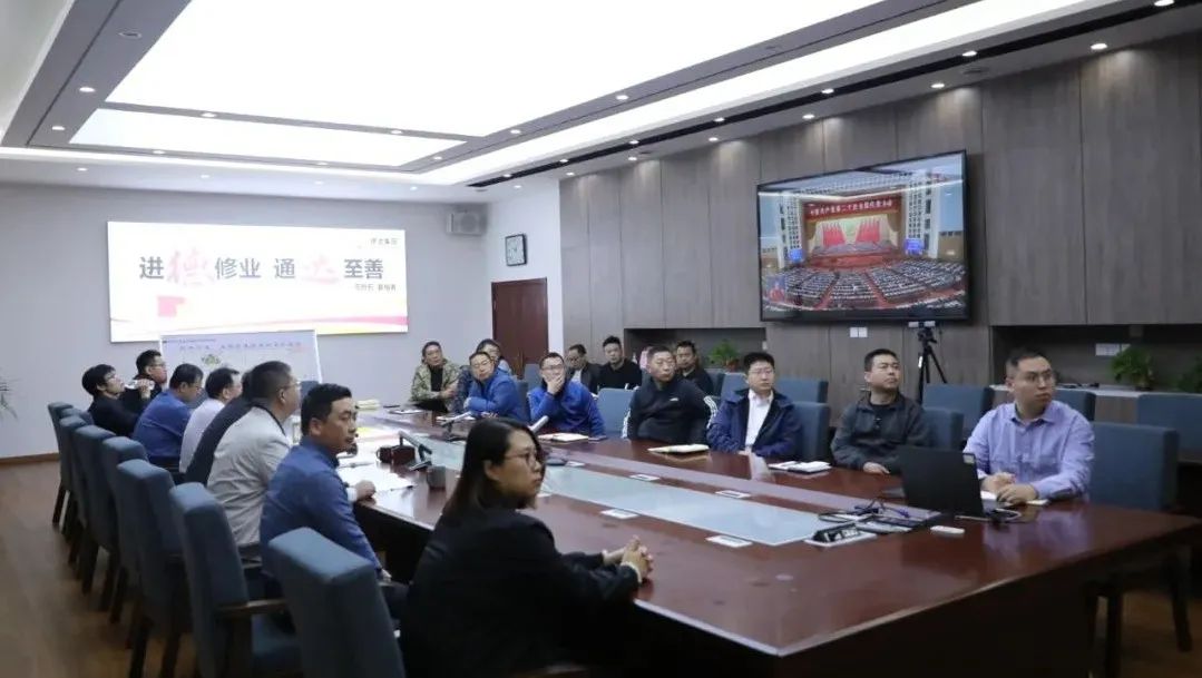 德达集团组织收听收看党的二十大开幕会盛况 德达集团组织收听收看党的二十大开幕会盛况