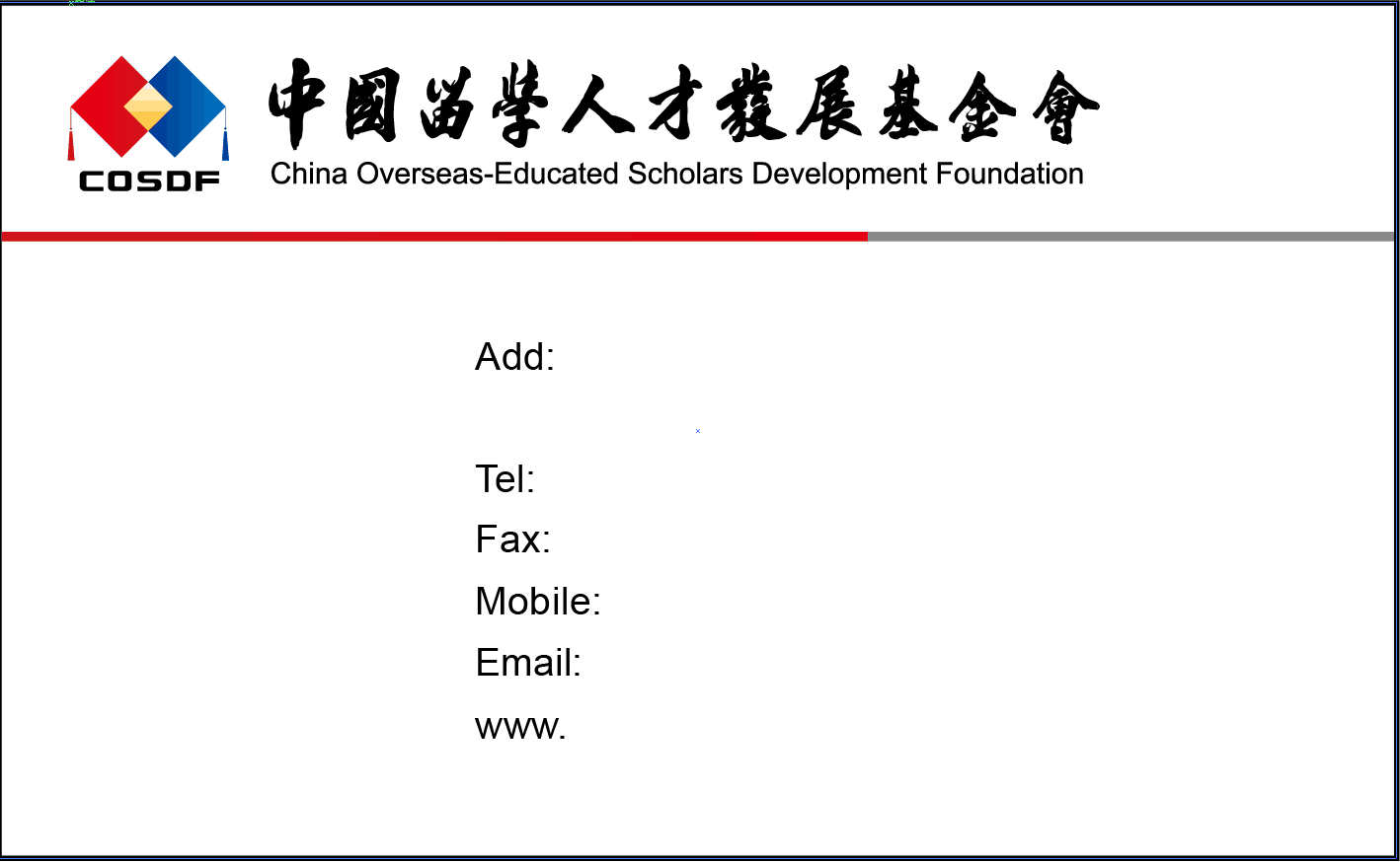 关于中国留学人才发展基金会名片印制、使用管理的公告