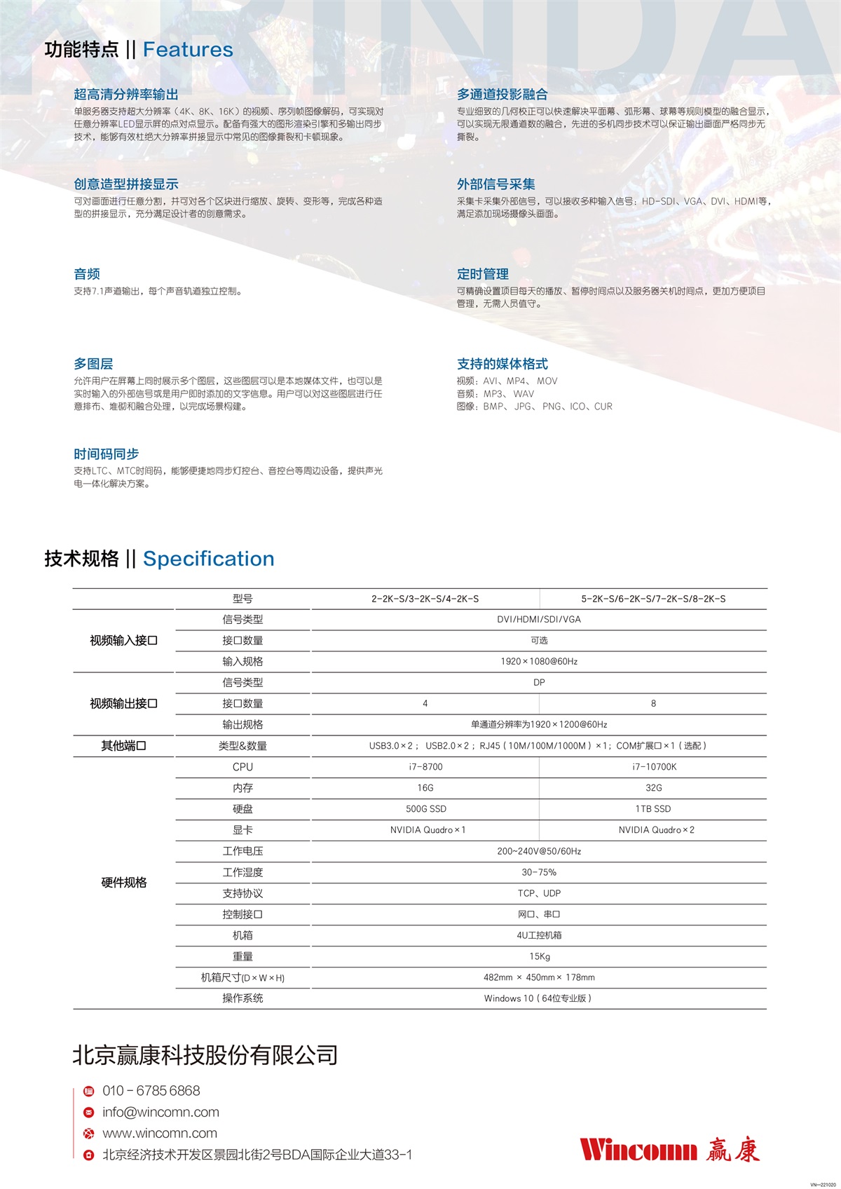 科影达S系列媒体服务器