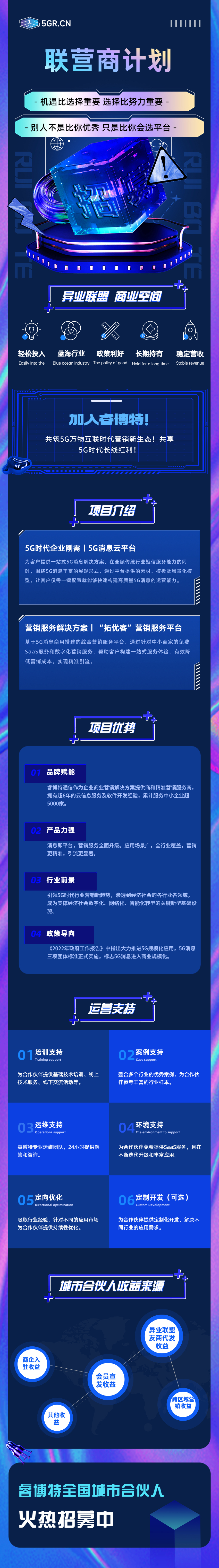 拓优客营销服务平台